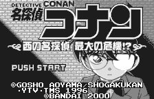 Meitantei Conan: Nishi no Meitantei Saidai no Kiki title screen for WonderSwan